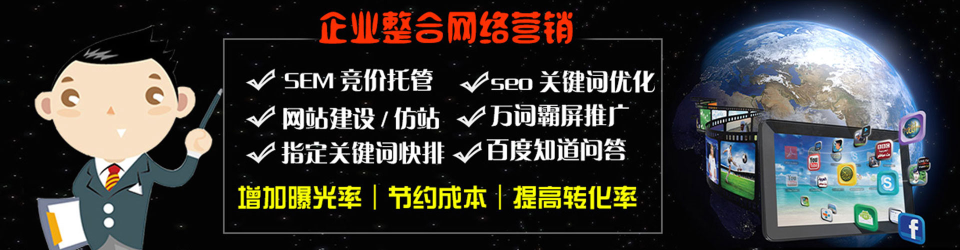 蚌埠sem代理